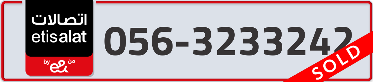etisalat Mobile Number 056 code 3233242 number