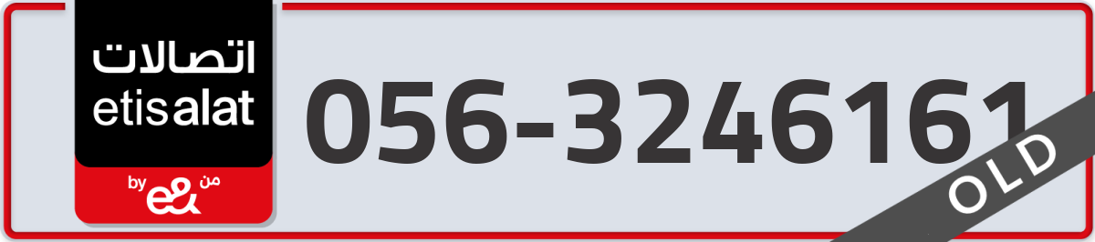 etisalat Mobile Number 056 code 3246161 number