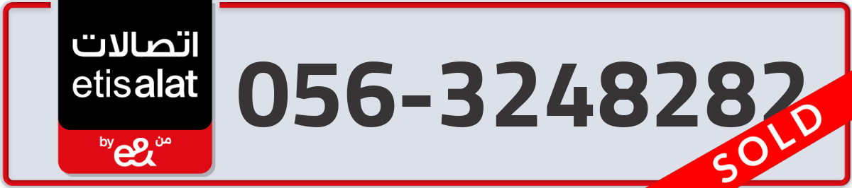 etisalat Mobile Number 056 code 3248282 number