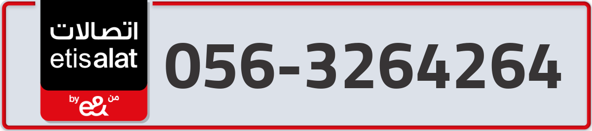 etisalat Mobile Number 056 code 3264264 number