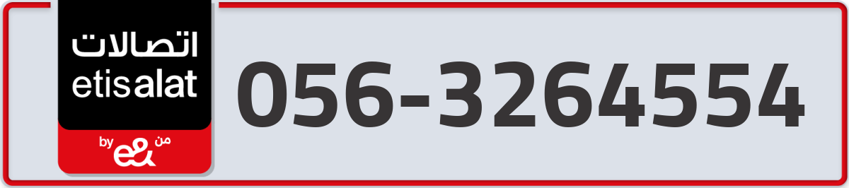 etisalat Mobile Number 056 code 3264554 number