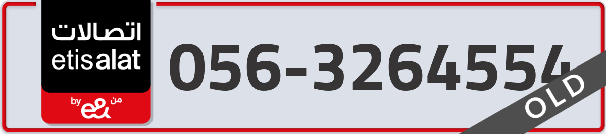 etisalat Mobile Number 056 code 3264554 number