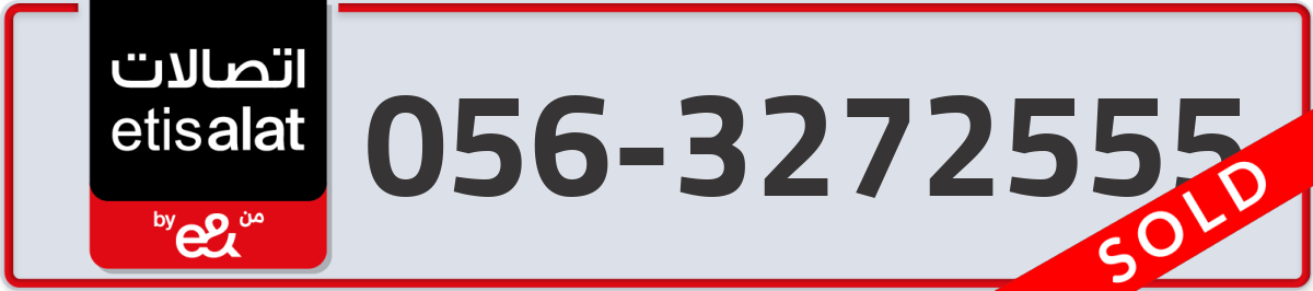 etisalat Mobile Number 056 code 3272555 number