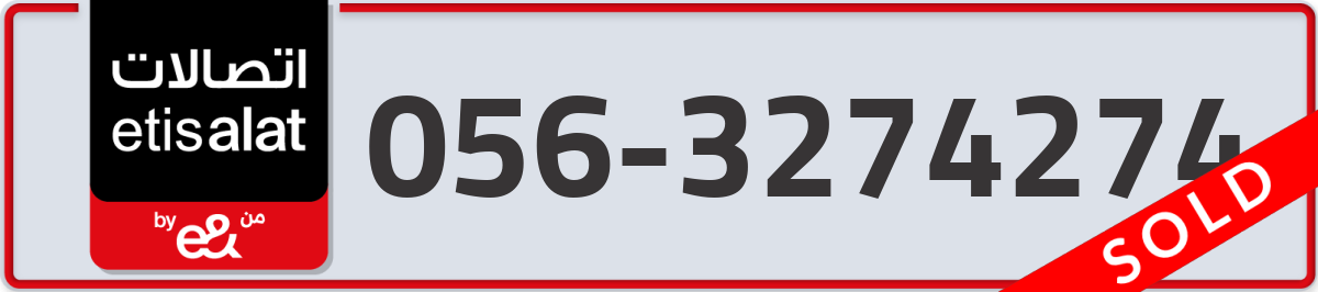 etisalat Mobile Number 056 code 3274274 number