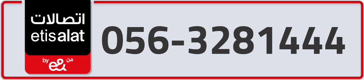 etisalat Mobile Number 056 code 3281444 number