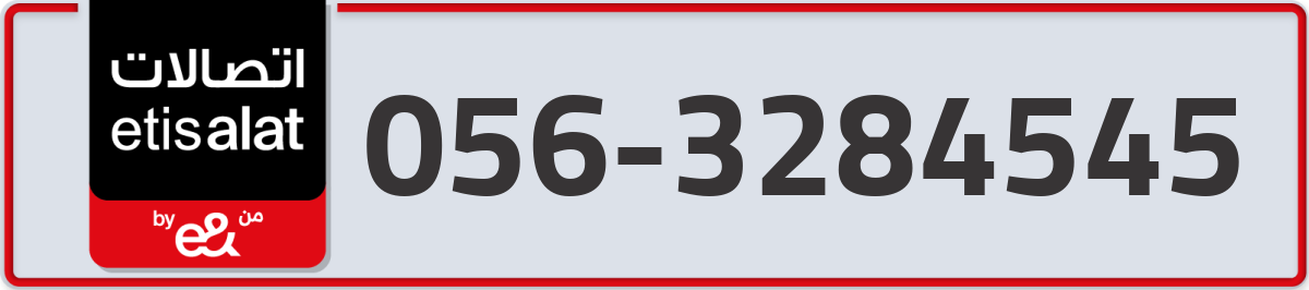etisalat Mobile Number 056 code 3284545 number