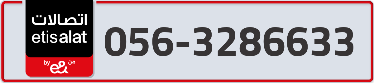 etisalat Mobile Number 056 code 3286633 number