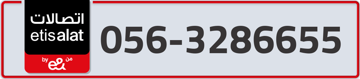 etisalat Mobile Number 056 code 3286655 number