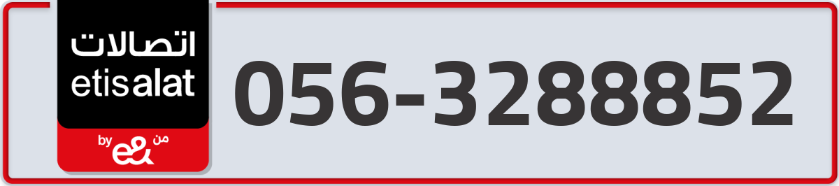 etisalat Mobile Number 056 code 3288852 number