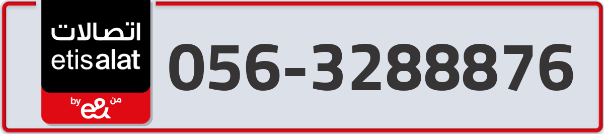 etisalat Mobile Number 056 code 3288876 number