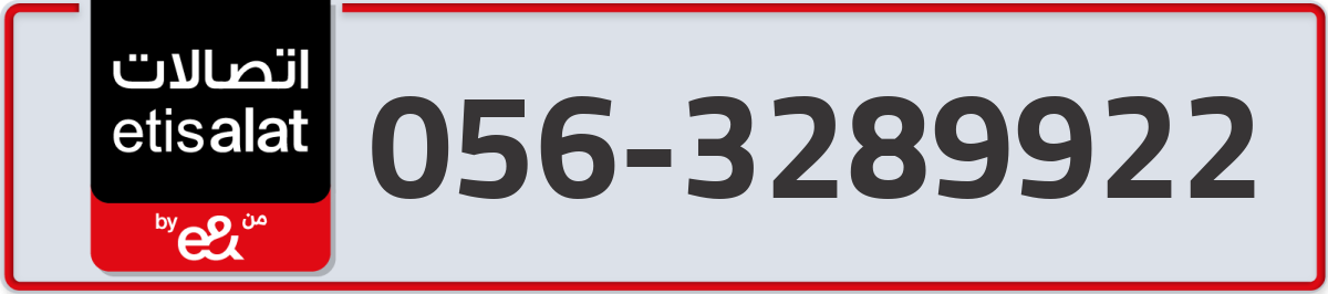 etisalat Mobile Number 056 code 3289922 number