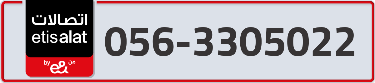 etisalat Mobile Number 056 code 3305022 number