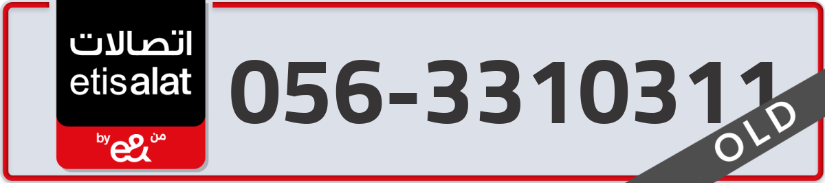 etisalat Mobile Number 056 code 3310311 number