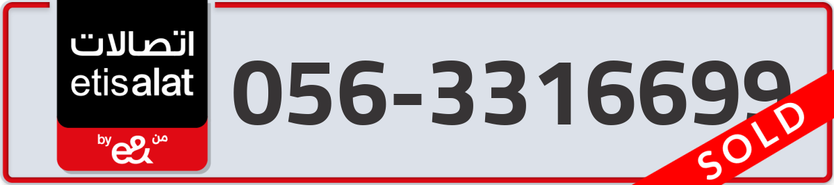 etisalat Mobile Number 056 code 3316699 number