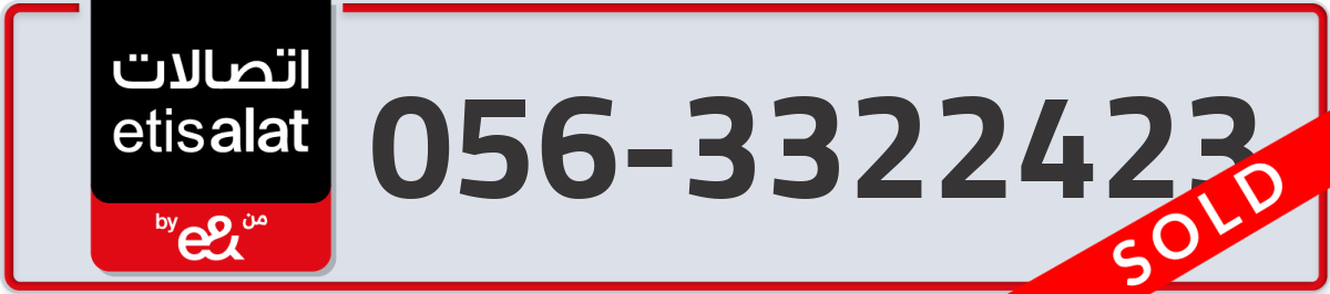 etisalat Mobile Number 056 code 3322423 number