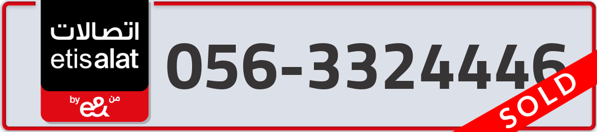 etisalat Mobile Number 056 code 3324446 number