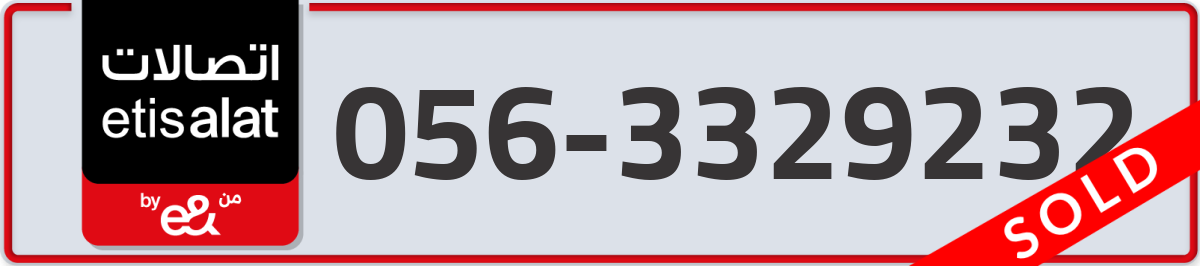 etisalat Mobile Number 056 code 3329232 number
