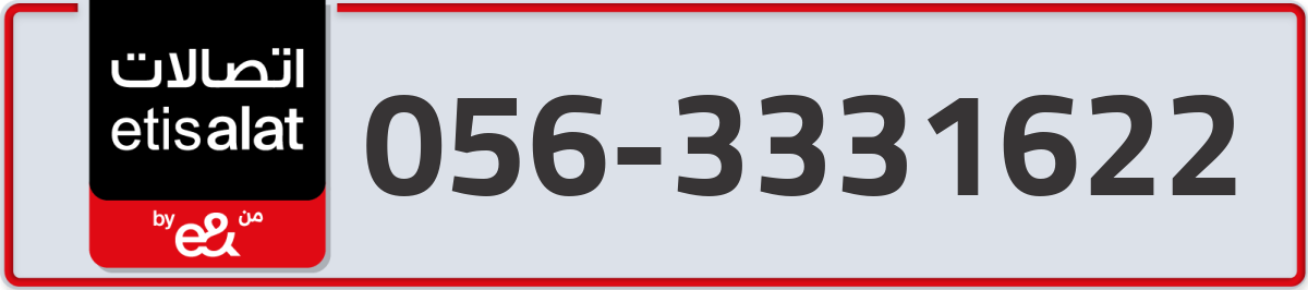 etisalat Mobile Number 056 code 3331622 number