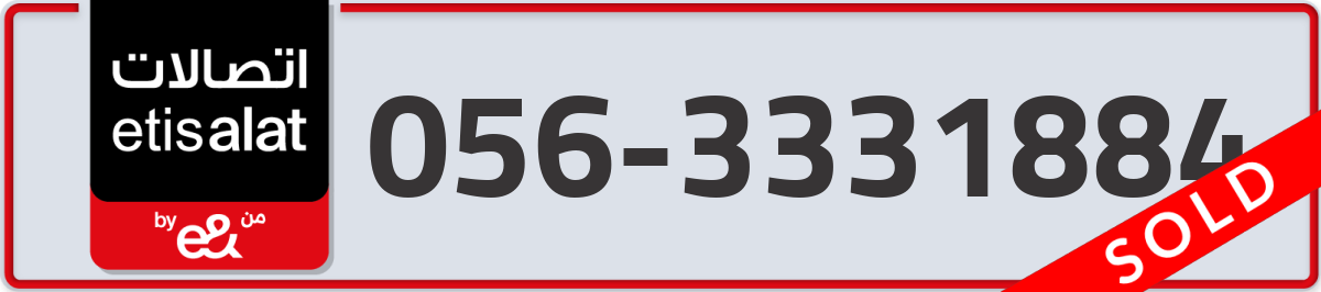 etisalat Mobile Number 056 code 3331884 number