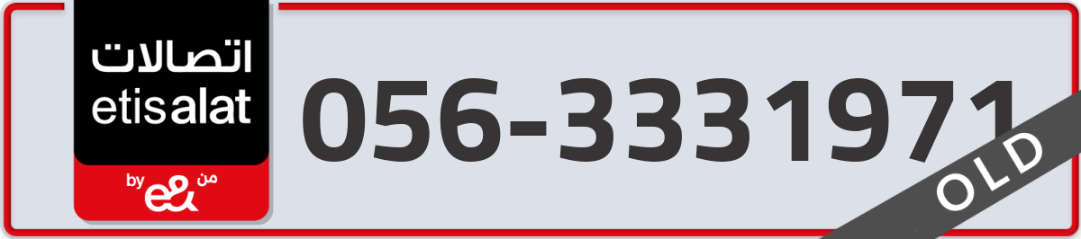 etisalat Mobile Number 056 code 3331971 number