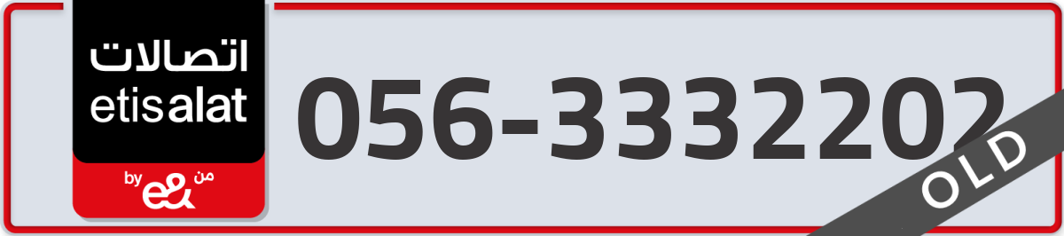 etisalat Mobile Number 056 code 3332202 number