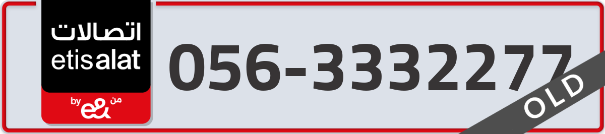 etisalat Mobile Number 056 code 3332277 number