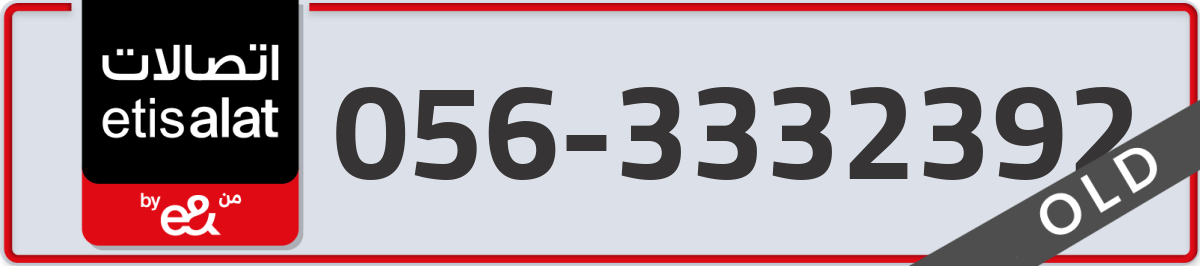 etisalat Mobile Number 056 code 3332392 number
