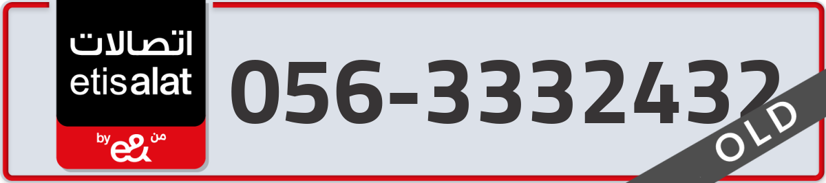 etisalat Mobile Number 056 code 3332432 number