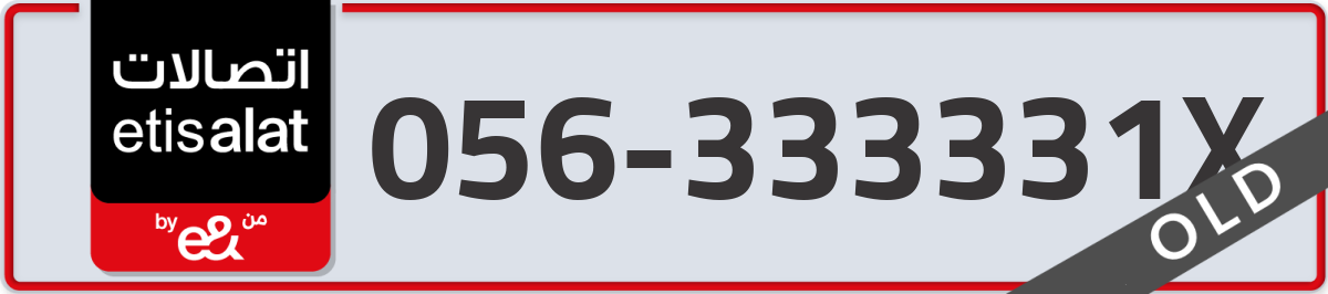 etisalat Mobile Number 056 code 333331X number