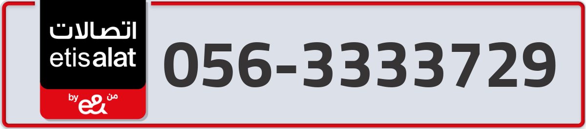 etisalat Mobile Number 056 code 3333729 number