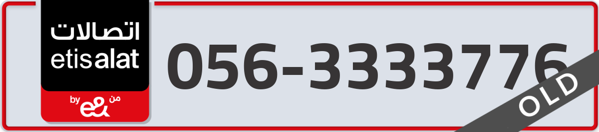 etisalat Mobile Number 056 code 3333776 number