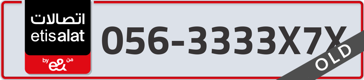 etisalat Mobile Number 056 code 3333X7X number