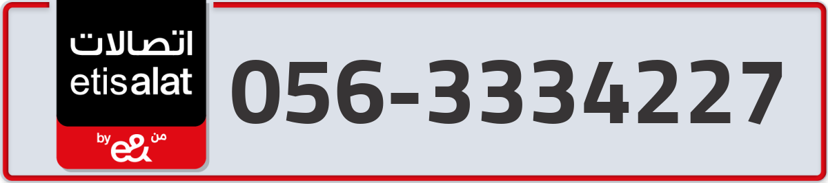 etisalat Mobile Number 056 code 3334227 number
