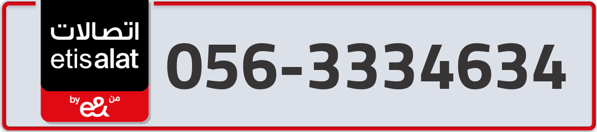 etisalat Mobile Number 056 code 3334634 number