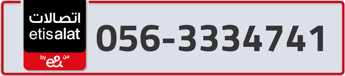 etisalat Mobile Number 056 code 3334741 number