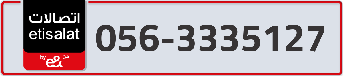 etisalat Mobile Number 056 code 3335127 number