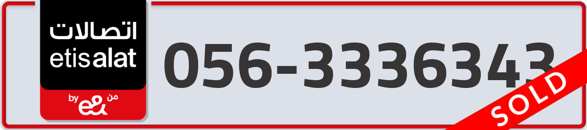 etisalat Mobile Number 056 code 3336343 number