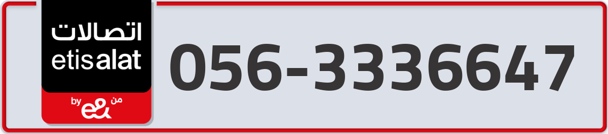 etisalat Mobile Number 056 code 3336647 number