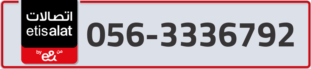 etisalat Mobile Number 056 code 3336792 number