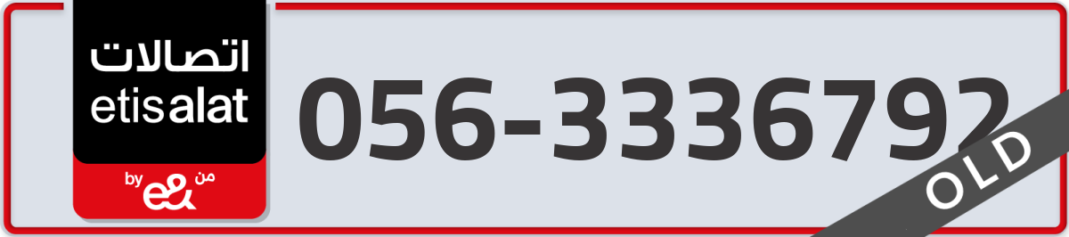 etisalat Mobile Number 056 code 3336792 number