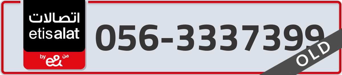 etisalat Mobile Number 056 code 3337399 number