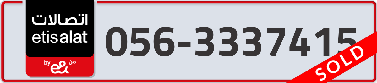 etisalat Mobile Number 056 code 3337415 number