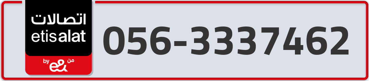 etisalat Mobile Number 056 code 3337462 number