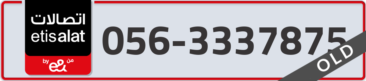 etisalat Mobile Number 056 code 3337875 number