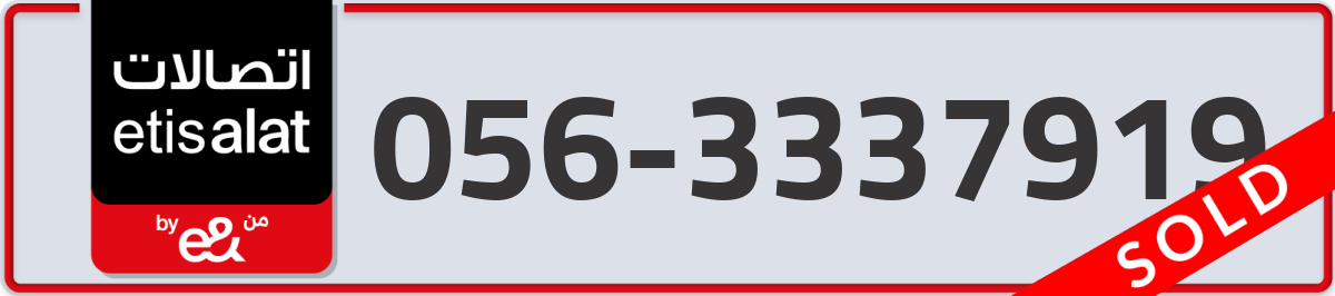etisalat Mobile Number 056 code 3337919 number