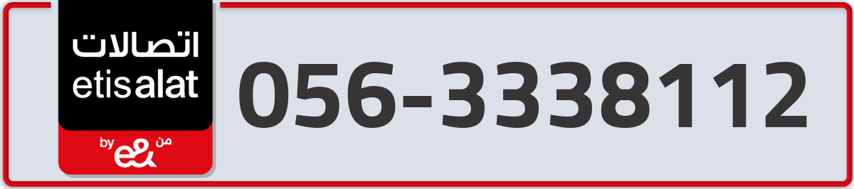 etisalat Mobile Number 056 code 3338112 number
