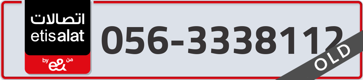etisalat Mobile Number 056 code 3338112 number