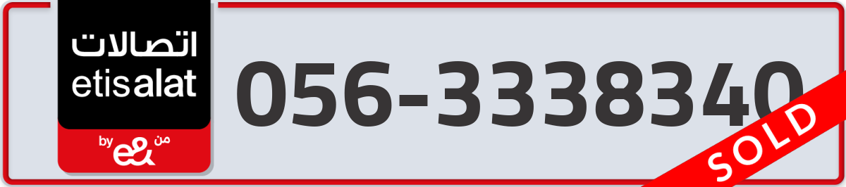 etisalat Mobile Number 056 code 3338340 number