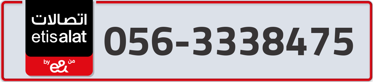etisalat Mobile Number 056 code 3338475 number