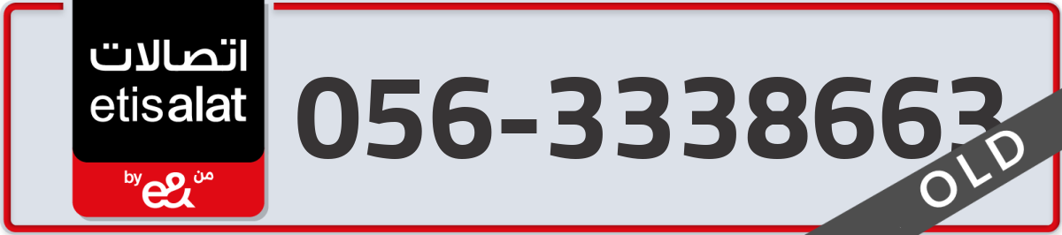 etisalat Mobile Number 056 code 3338663 number